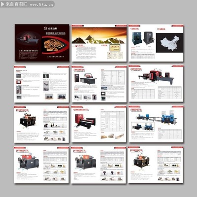 机械公司宣传册设计模板
